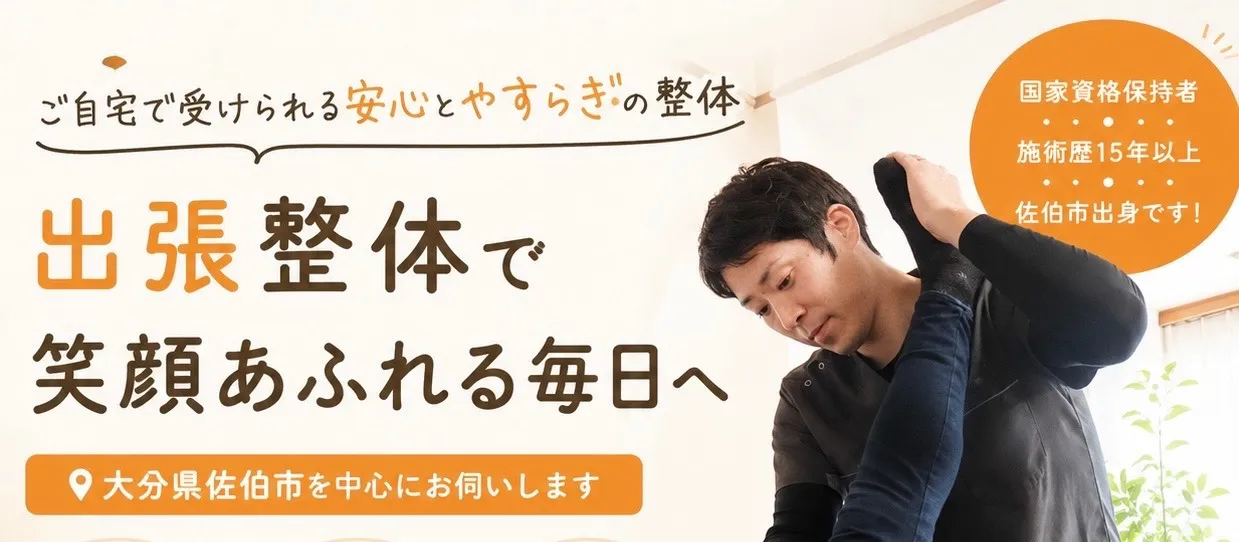 具体的な施術や期待できる効果を紹介