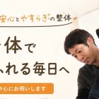 出張整体ページ