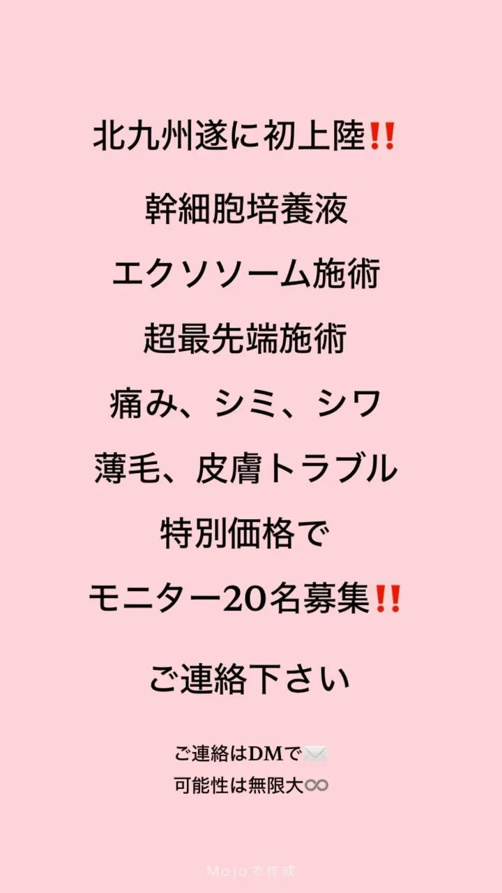 遂に北九州市初上陸！